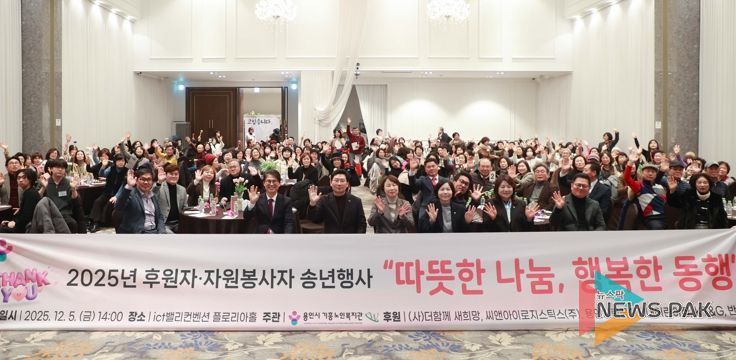 이상일 용인특례시장이 5일 ‘기흥노인복지관 자원봉사자·후원자 감사 행사에서 관계자들과 기념사진 촬영을 하고 있다.