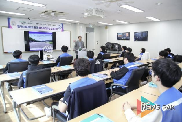 항공대학교 연계 고양시 교육발전특구 캡스톤디자인 교육과정 운영(출처 한국항공대학교)