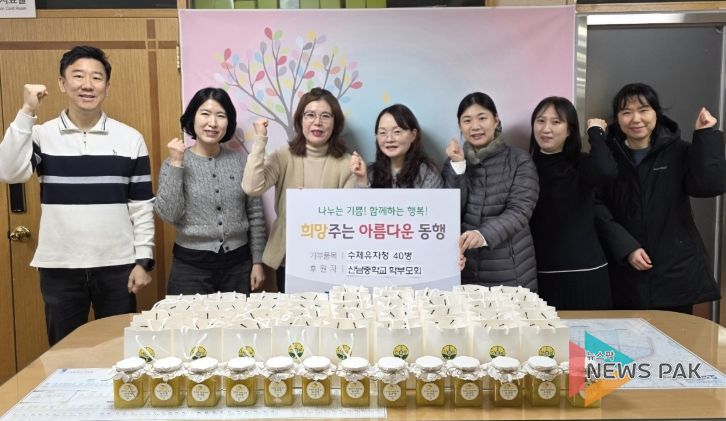 수원시 영통구 매탄2동 산남중학교 학부모회, 수제 유자청 기부로 따뜻한 온정 나눔