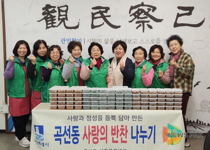 곡선동 새마을부녀회, 사랑의 반찬나눔으로 따뜻한 온정 전달
