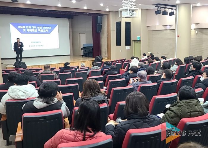 화성특례시가 지난 5일 겨울철 한파 대비 현장 안전관리 및 특별교육을 하고 있다.