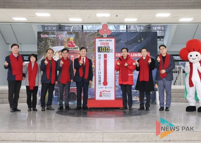 의왕시, 『2025 사랑의 온도탑 제막식 및 나눔기업 패 전달식』 개최