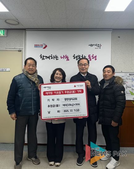 오산시 세마동, 동탄성지교회로부터 백미 10kg 30포 기탁 받아