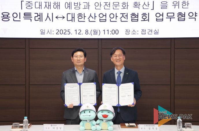 이상일 용인특례시장과 임무송 대한산업안전협회 회장이 8일 시청 4층 접견실에서 ’중대재해 예방과 안전문화 확산을 위한 업무협약‘을 맺은 뒤 기념사진 촬영을 하고 있다.