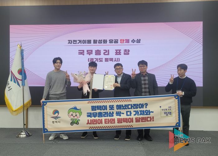 평택 자전거 정책, 국무총리상까지 정복! 전국을 뒤흔들었다!