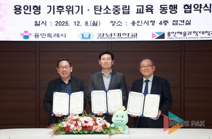 8일 시청 접견실에서 이상일 시장(가운데)과 윤신일 강남대 총장(오른쪽), 최성식 용인예술과학대 총장(왼쪽)이 협약서에 서명 후 기념사진을 촬영하고 있다