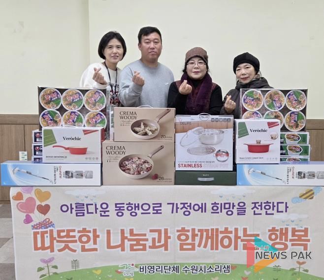 소리샘봉사단, 수원시 장안구 조원1동 어려운 이웃 위한 식료품꾸러미 나눔