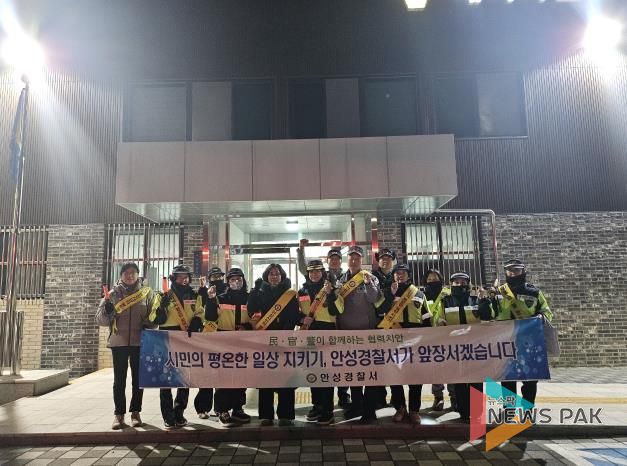 안성시 대덕면 어머니자율방범대, 합동 야간순찰 전개