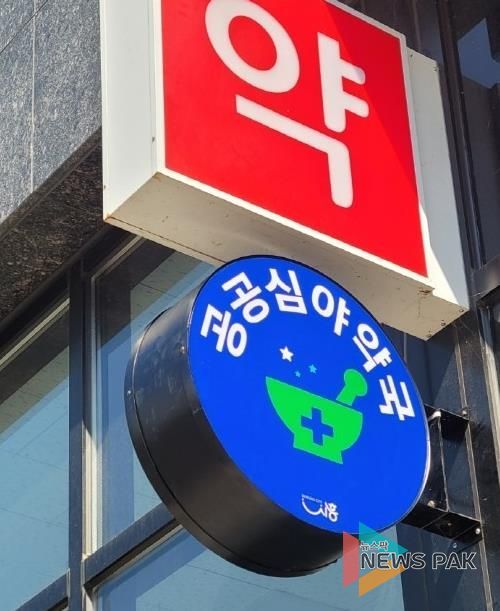 시흥시 공공심야약국, 올해 이용자 큰 폭 증가…야간 의료 공백 메워