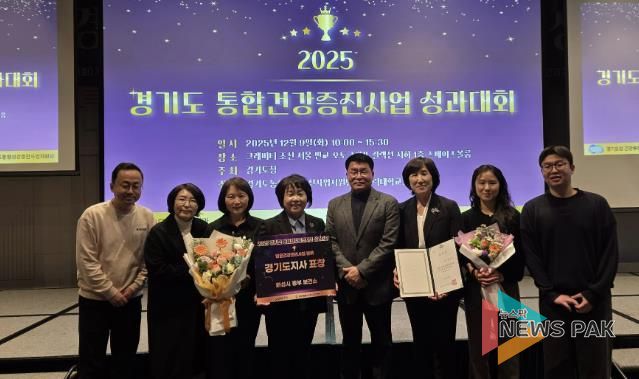 화성시동부보건소가 9일 경기도 방문건강관리사업 우수기관상을 수상했다