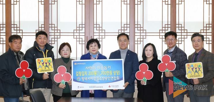 평택시자영업소상공인연합회 박주철 이사, 용상윤 이사, 이현애 부회장, 이해금 회장, 평택시 정장선 시장, 평택시자영업소상공인연합회 장세은 이사, 평택시 김대환 복지국장, 평택행복나눔본부 황성식 나눔국장