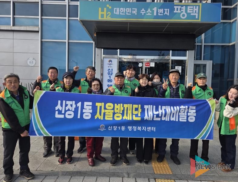 평택시 신장1동 자율방재단, 제설용 모래주머니 제작 및 제설함 정비