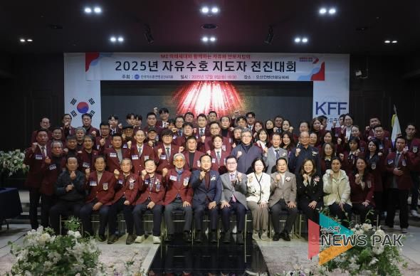 한국자유총연맹 오산시지회, ‘2025 자유수호 지도자 전진대회’ 개최