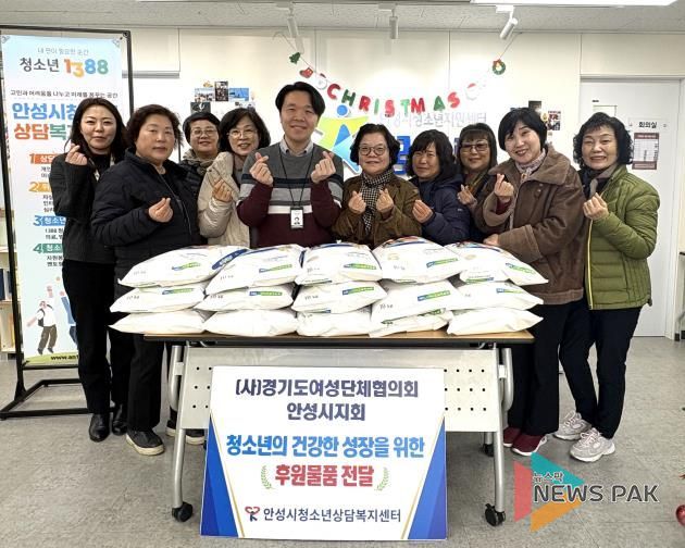 안성시청소년상담복지센터, 경기도여성단체협의회 안성지회와 함께하는 사랑의 쌀 나눔