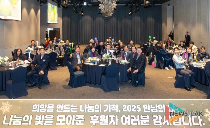 박승원 광명시장이 10일 테이크호텔 광명 루미나스홀에서 열린 '2025 희망나눔 만남의 날'에 참석해 후원자들과 기념사진을 촬영하고 있다.