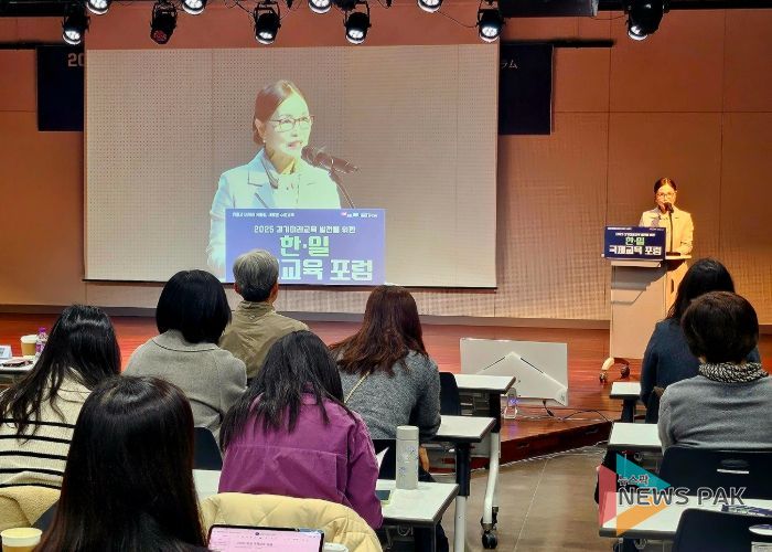 수원교육지원청, 한·일 국제교육 포럼 개최…G-에듀케이션 확산 이끌어