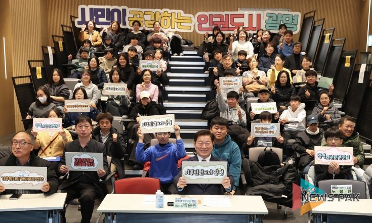 박승원 광명시장이 10일 광명업사이클아트센터에서 개최한 '광명시 기후 인권 포럼'에 참석해 참석자들과 기념사진을 촬영하고 있다.