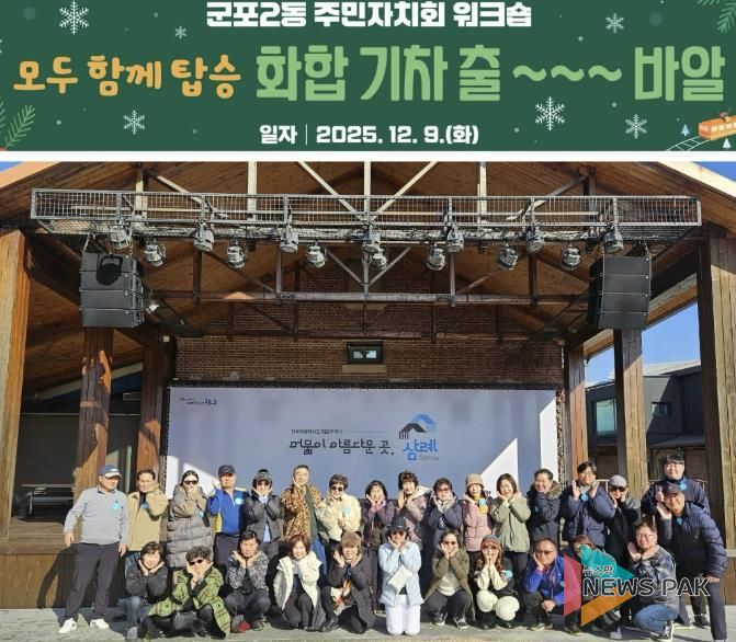 주민자치회워크숍