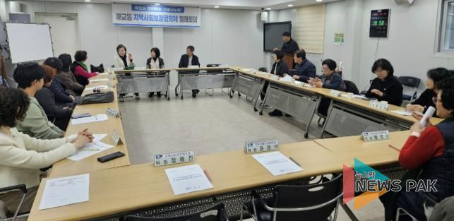 수원시 팔달구 매교동 지역사회보장협의체, 12월 월례회의 개최