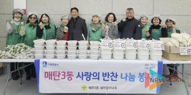 수원시 영통구 매탄3동 새마을부녀회, 정성 담긴 곰탕을 전하다