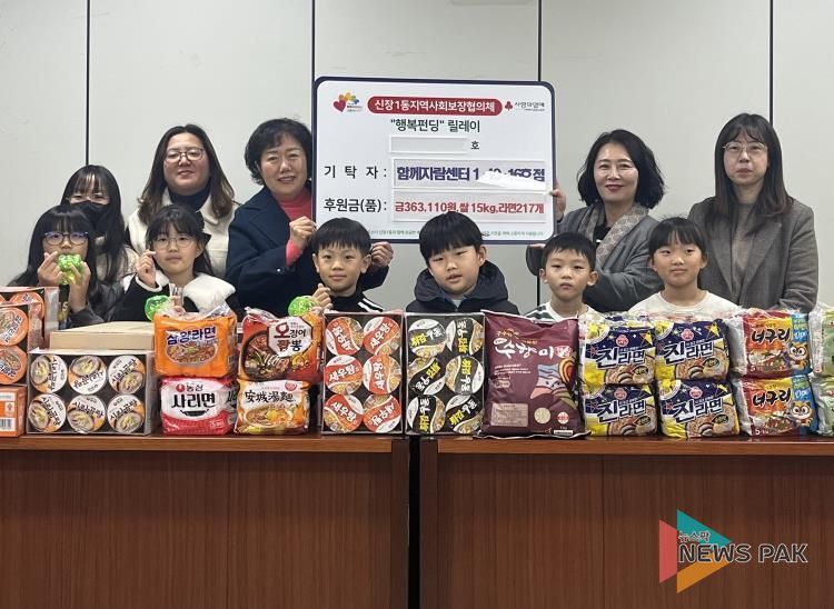 오산시 신장1동, 함께자람센터 학생들로부터 따뜻한 후원 받아