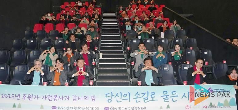 광주시 북부 무한돌봄 행복나눔센터, 후원자‧자원봉사자 감사 행사 개최