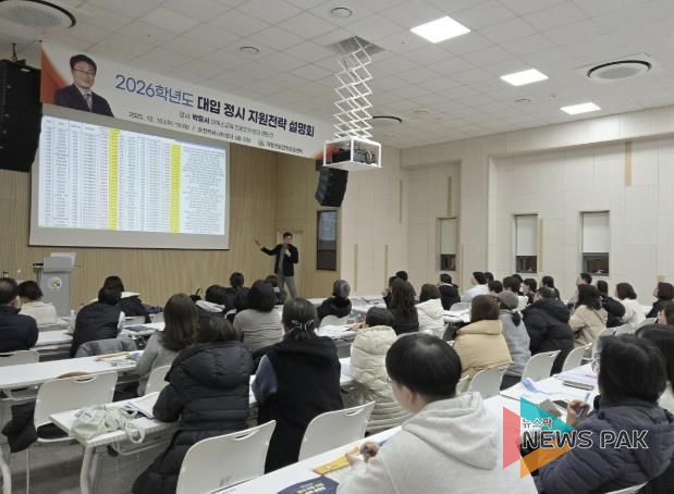 의왕시, 2026학년도 대입 정시 설명회 성료