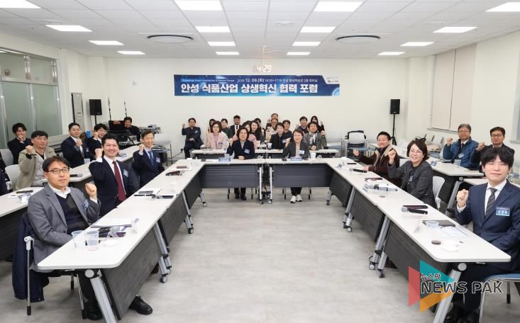안성시-중앙대, 식품산업 상생혁신 협력체계 구축 나선다