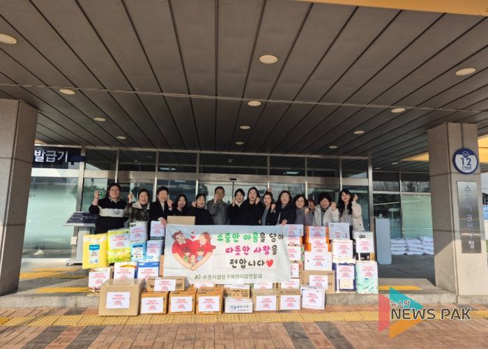 권선구 가정어린이집 연합회, 25년 네번째‘나누미키트’전달