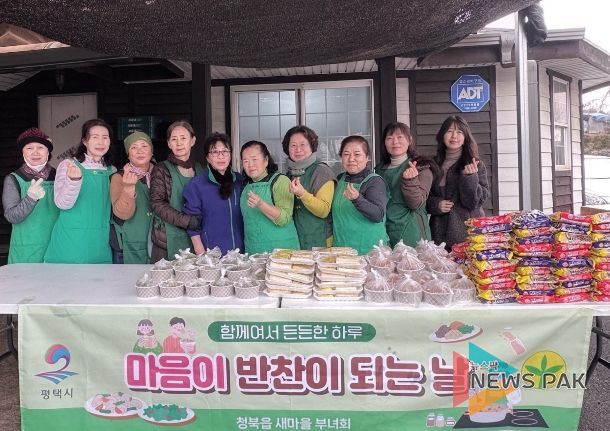 청북읍 새마을부녀회 ‘연말 따뜻한 반찬 나눔’