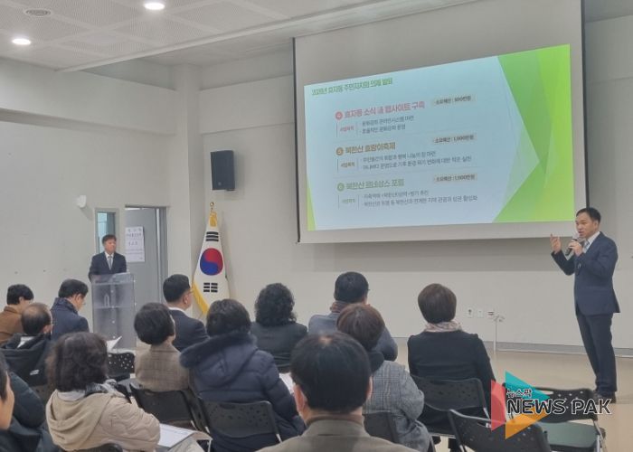 고양시 효자동 주민자치회, ‘제5회 주민총회’개최