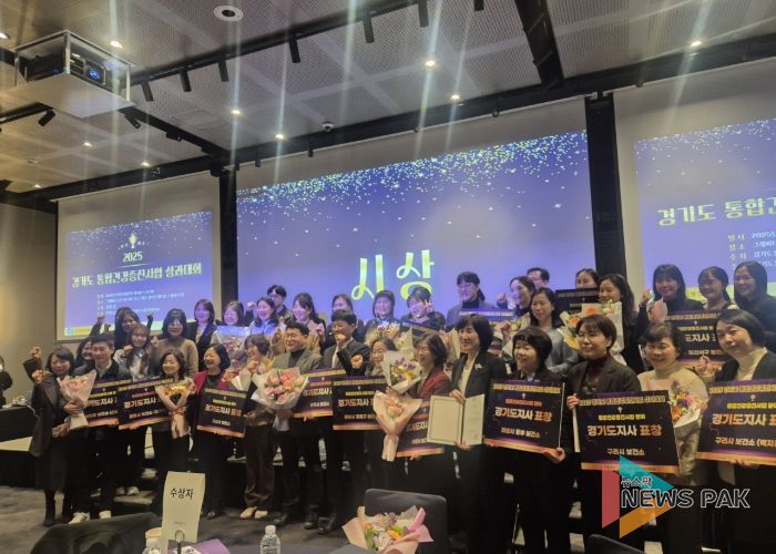 ‘2025년 경기도 통합건강증진사업 성과대회’ 수상자 단체 기념촬영