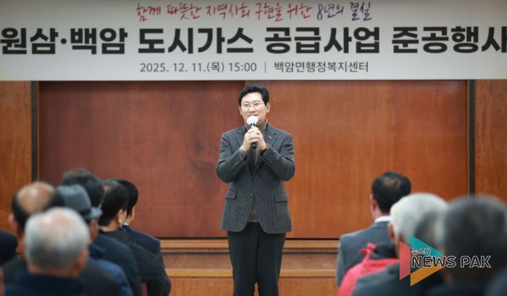 이상일 용인특례시장이 11일 백암면행정복지센터에서 열린 ‘원삼·백암 도시가스 공급사업 준공식’에 참석해 인사말을 하고 있다.