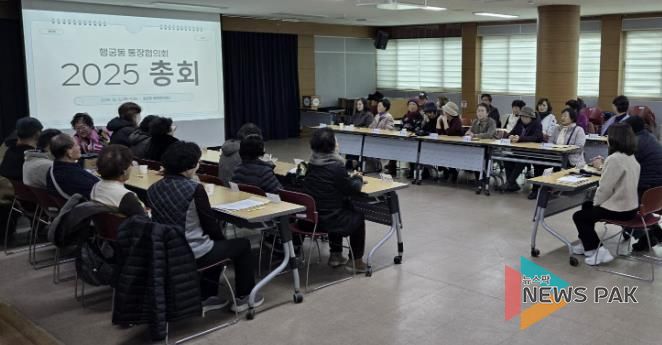 수원시 팔달구 행궁동,‘2025년 행궁동 통장협의회 총회’개최...김예성 회장 연임