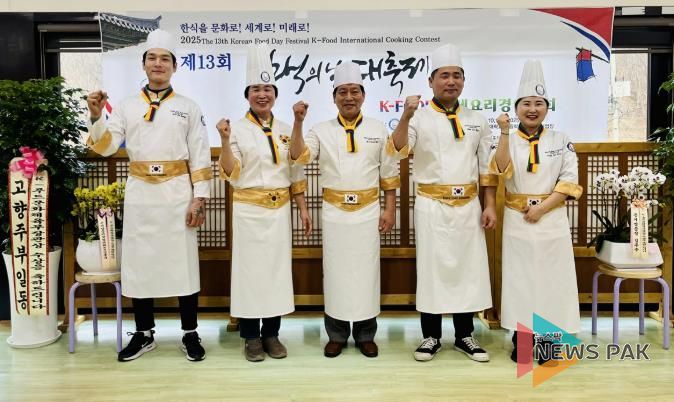 광주시 곤지암 ‘수양가든’ 임정임 대표, 2025 제13회 한식의 날 대축제 K-Food 국제요리경연대회 ‘대상’ 수상