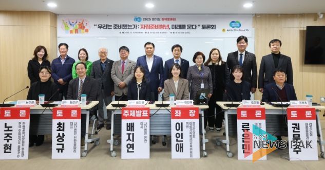 경기도의회 이인애 의원