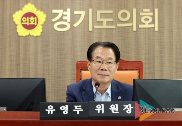 경기도의회 유영두 의원