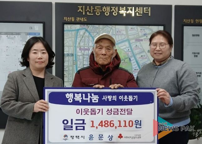 폐지 수집 어르신 나눔 실천