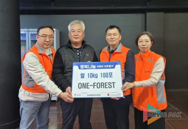 원포레스트, 쌀 100포 기부