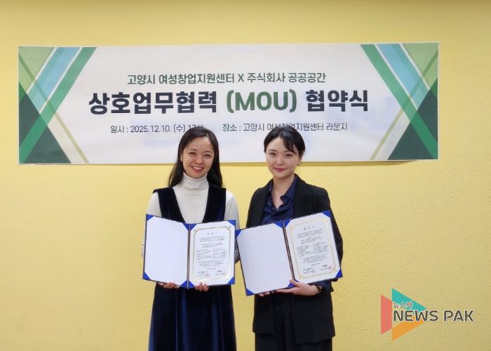 ‘여성창업가 브랜드 경쟁력 강화’업무협약 기념촬영