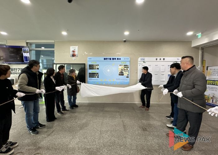 배정수 화성특례시의회 의장과 이재환 동탄7동장 등 주요내빈들이 제막식을 하고 있다