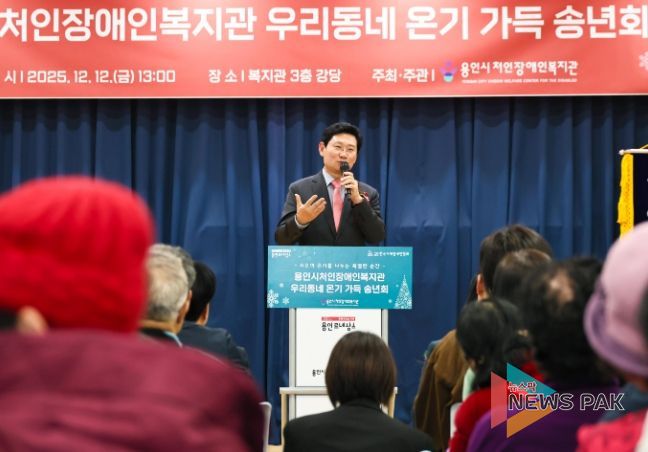 이상일 용인특례시장이 12일 처인장애인복지관에서 열린 '우리동네 온기가득 송년회'에서 인사말을 하고 있다.