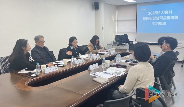 장애인평생학습협의회 정기회의 현장