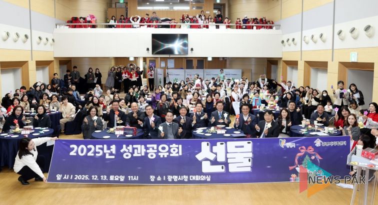 박승원 광명시장이 지난 13일 시청 대회의실에서 개최한 '2025년 광명시가족센터 성과공유회'에 참석해 참석자들과 기념사진을 촬영하고 있다.