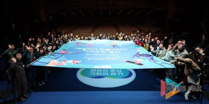 경기 예술인 소통 토론회