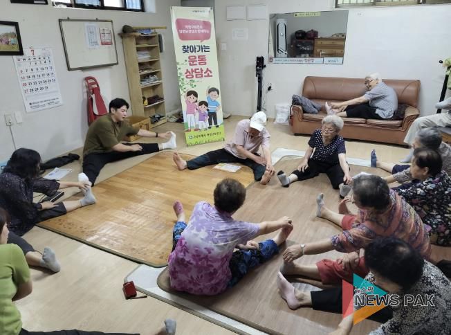 건강취약계층 노인 대상 ‘찾아가는 운동상담소’