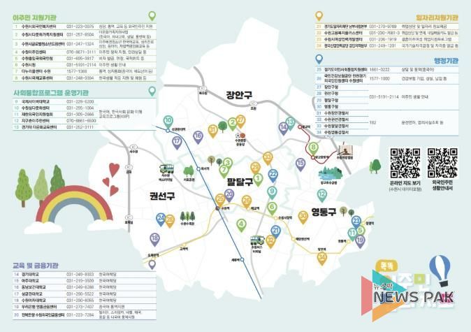 이주민 편의지도