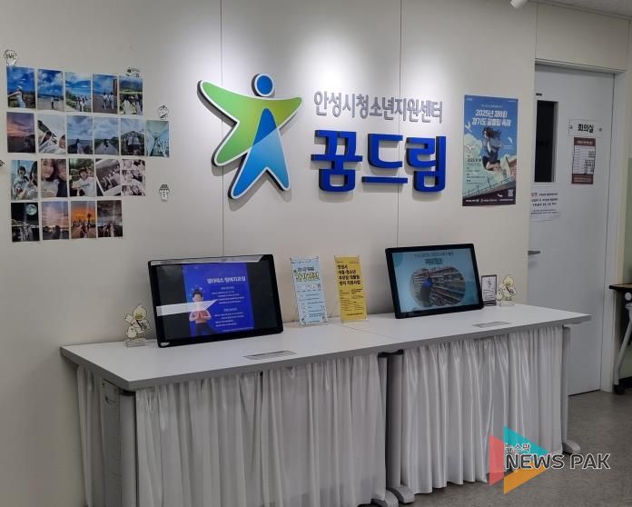 안성시학교밖청소년지원센터 2025 실무 중심 '직장체험' 프로그램 성료