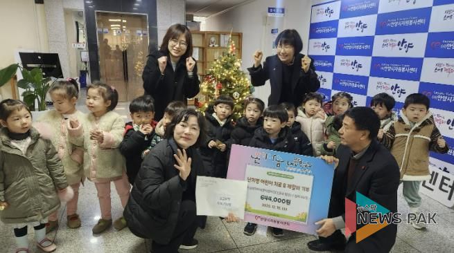 안양시자원봉사센터, 지역 어린이집 2곳과 난치병 어린이 돕기 성금 전달