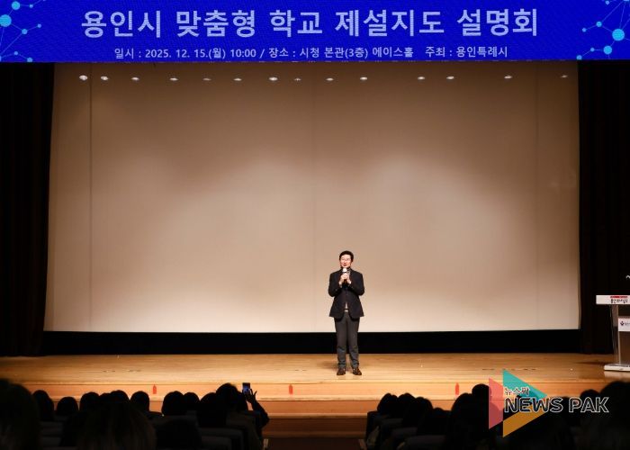 15일 시청 에이스홀에서 '맞춤형 학교 제설지도' 설명회가 열렸다